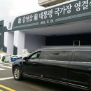 대한의전