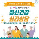 부산서구정신건강복지센터 | [공지] 2026 정신건강 심리상담 바우처사업(구.전국민마음건강지원사업) - 유아 아동 청소년 성인 노년...