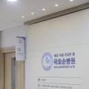 곽호순병원 이미지