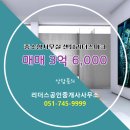 리더스공인중개사사무소 네이버블로그
