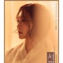 뮤지컬 서편제 | 차지연 김준수 후기, 광림아트센터 BBCH홀 1층 F열 후기