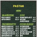 파스탄PASTAN 이미지