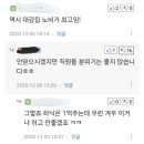 ps 성과급 발표 후 그렇게 분위기 좋지 못하다는 삼성전자 직원들 이미지