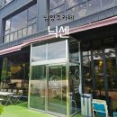 불암산로59번길 | 남양주 별내카페 닉센 새벽 2시까지 하는 2500평 대형 베이커리 카페 내돈내산 솔직후기