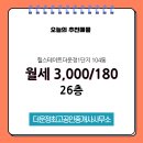 더운정최고공인중개사사무소 이미지