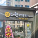 해피하우스공인중개사사무소 이미지