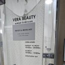 베라에스테틱 - 고양시 일산서구 | 당진웨딩케어, 예비신부관리 <베라에스테틱>등집중 부스터 관리 후기