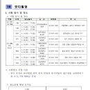 보디빌딩 스포츠지도사 시험일정 안내 이미지