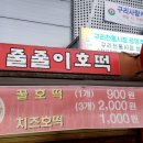 꾸이꾸이 이미지