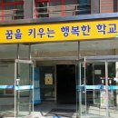 서울명덕초등학교 이미지