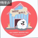 개편한하우스 이미지