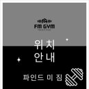 파인드 미 짐 이미지