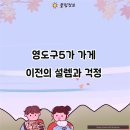 영도구-5 이미지