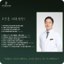 자연방한의원 네이버블로그