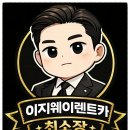 (주)웨이렌트카 이미지