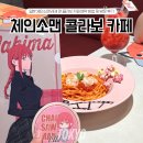 이오타 | 일본 도쿄 체인소맨 레제 테마 콜라보 카페 예약 방법 및 후기 이케부쿠로 BOX cafe&amp;space