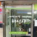 미성사 이미지