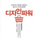 디자인파워