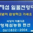 나로도형제섬민박 이미지