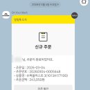 동일슈퍼 - 미추홀구 장천로48번길 16 | 노바블라스트6 출시기념 써보는 노바블라스트 vs 슈퍼블라스트 비교 후기(사이즈팁, 출시일 구매꿀팁)