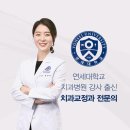 이튼튼치과의원 이미지
