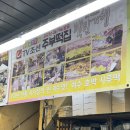 주부떡집 이미지