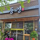 동경초밥 네이버블로그