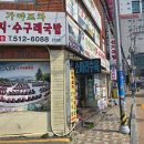 가야포차수구레국밥온천장점