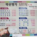 제주 삼계탕 치유 음식의 장인이 하는 애월 약선명가