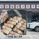 지에스(GS)25 울산북구명촌로점 | 울산 명촌맛집 맛찬들 대형주차장이 있는 진장동 고기집
