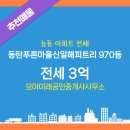 모아신일공인중개사사무소 이미지