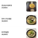 육회관포차 을지로점 | 을지로3가맛집 육회관포차 을지로점 메뉴 | 여기 육사시미 미쳤어요