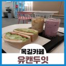 유캔두잇 부천옥길점 네이버블로그