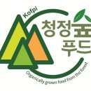 청정숲
