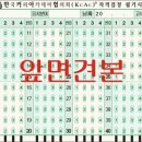 한국커피아카데미협의회