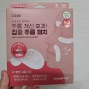 더마펌 | 더마펌 집중 주름 패치 후기