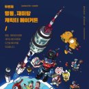 명동캐릭터 이미지