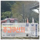 서부로(3-159) | 서일본 히로시마에서 주고쿠 산지를 횡단하는 로컬 열차 여행