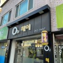오투(O2)헤어 네이버블로그