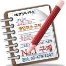 안심행정사사무소 이미지