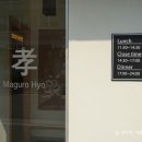 마구로효 이미지