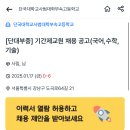 단국대학교사범대학부속고등학교 이미지