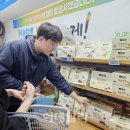 황간농업협동조합하나로마트