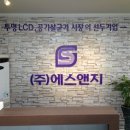 에스앤지주