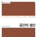 새로공간 - 강남구 봉은사로34길 7 | 새로공간