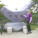 꼬바리 | 6월6일 레베카의 함백산 도전기