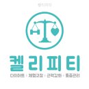 켈리피티 | 켈리피티 직접 보니 위치감이 편했던 곳