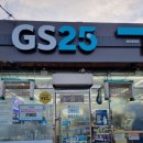 GS25 울진봉평점 이미지