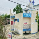 만성리 파출소 옆 이미지