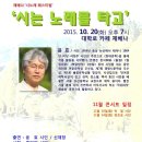 시노래 페스티벌 이미지